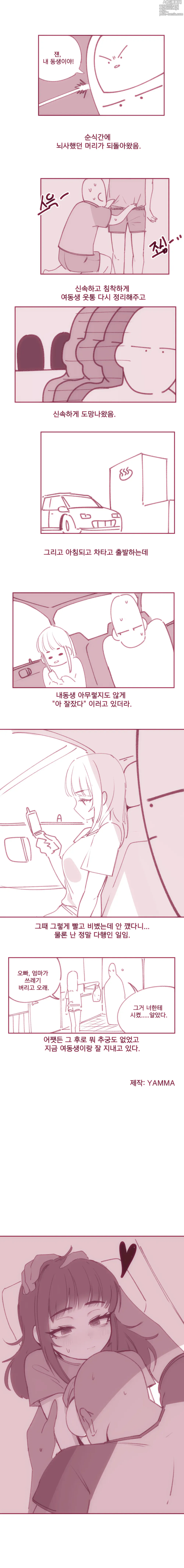 Page 6 of doujinshi 찜질방에서 여동생 가슴만지는 만화 uncensored