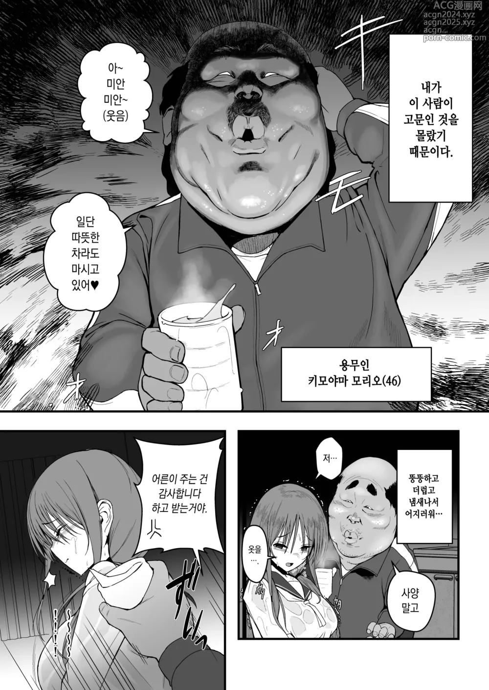 Page 12 of doujinshi 유나의 산화