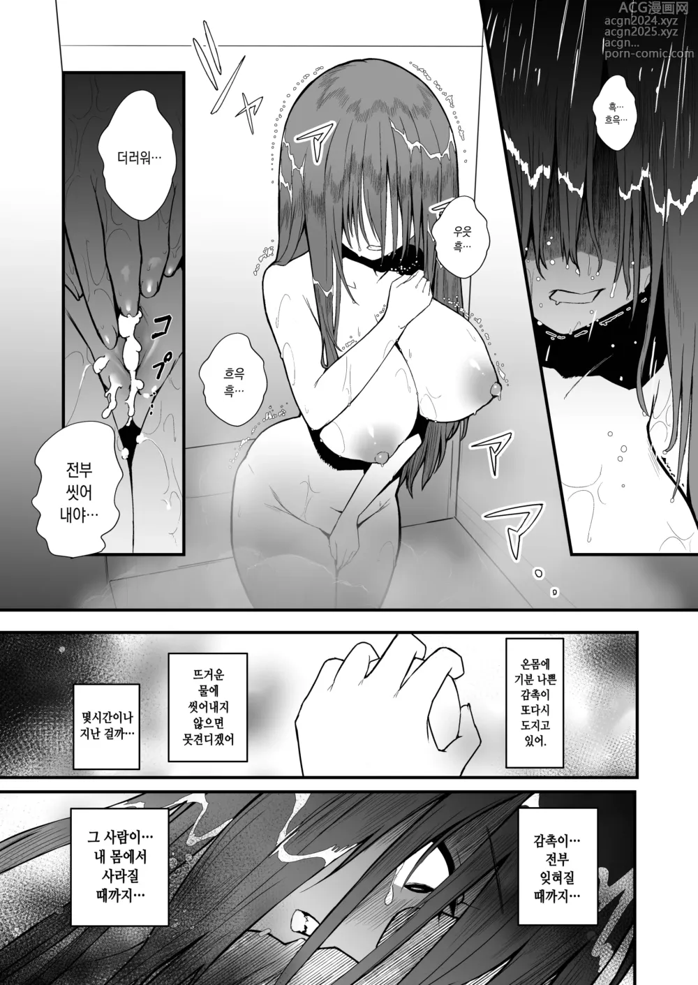 Page 27 of doujinshi 유나의 산화