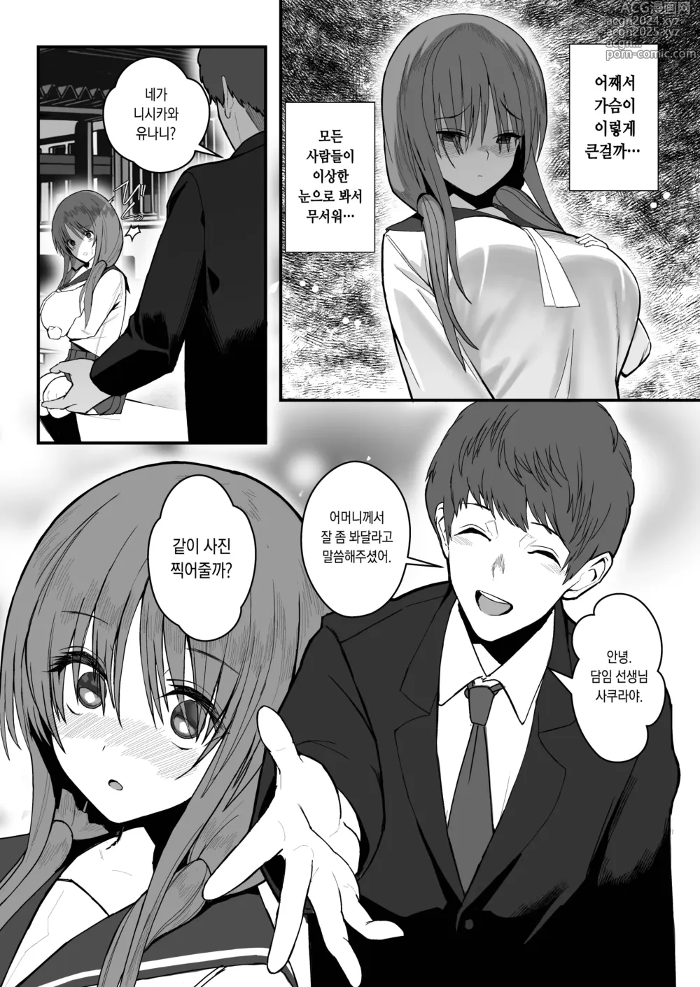 Page 6 of doujinshi 유나의 산화