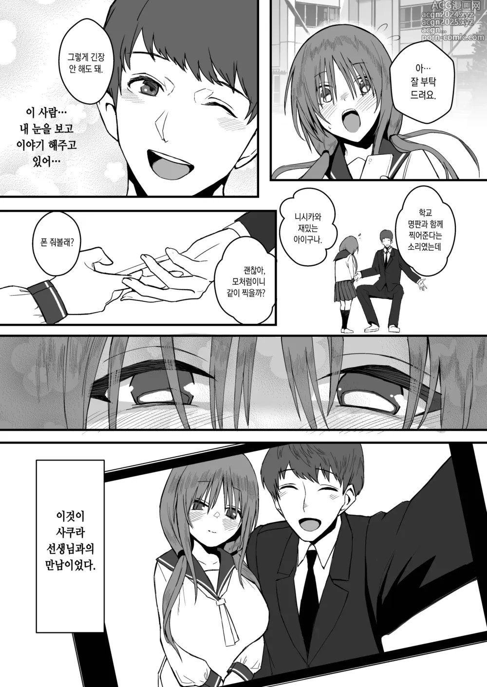 Page 7 of doujinshi 유나의 산화