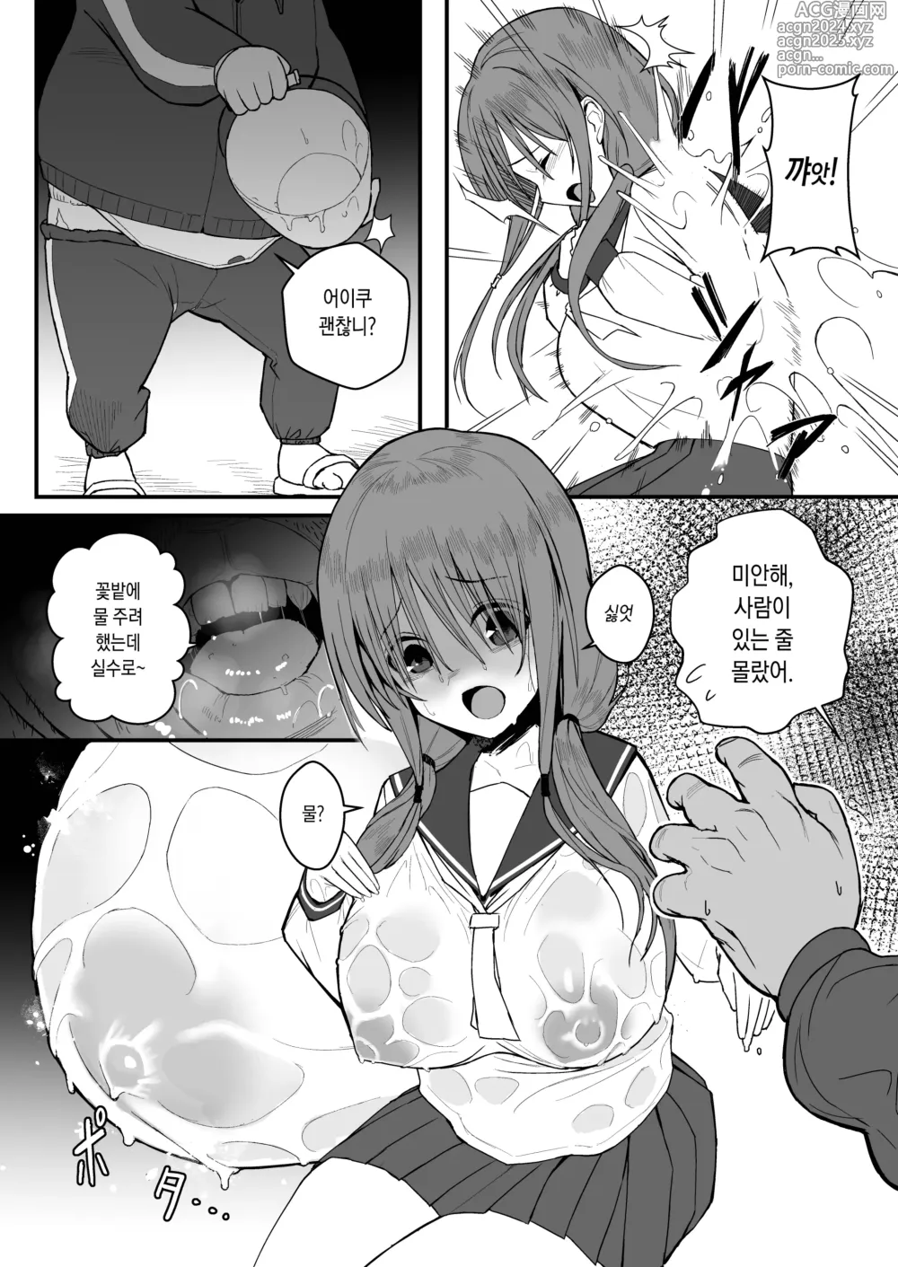 Page 10 of doujinshi 유나의 산화