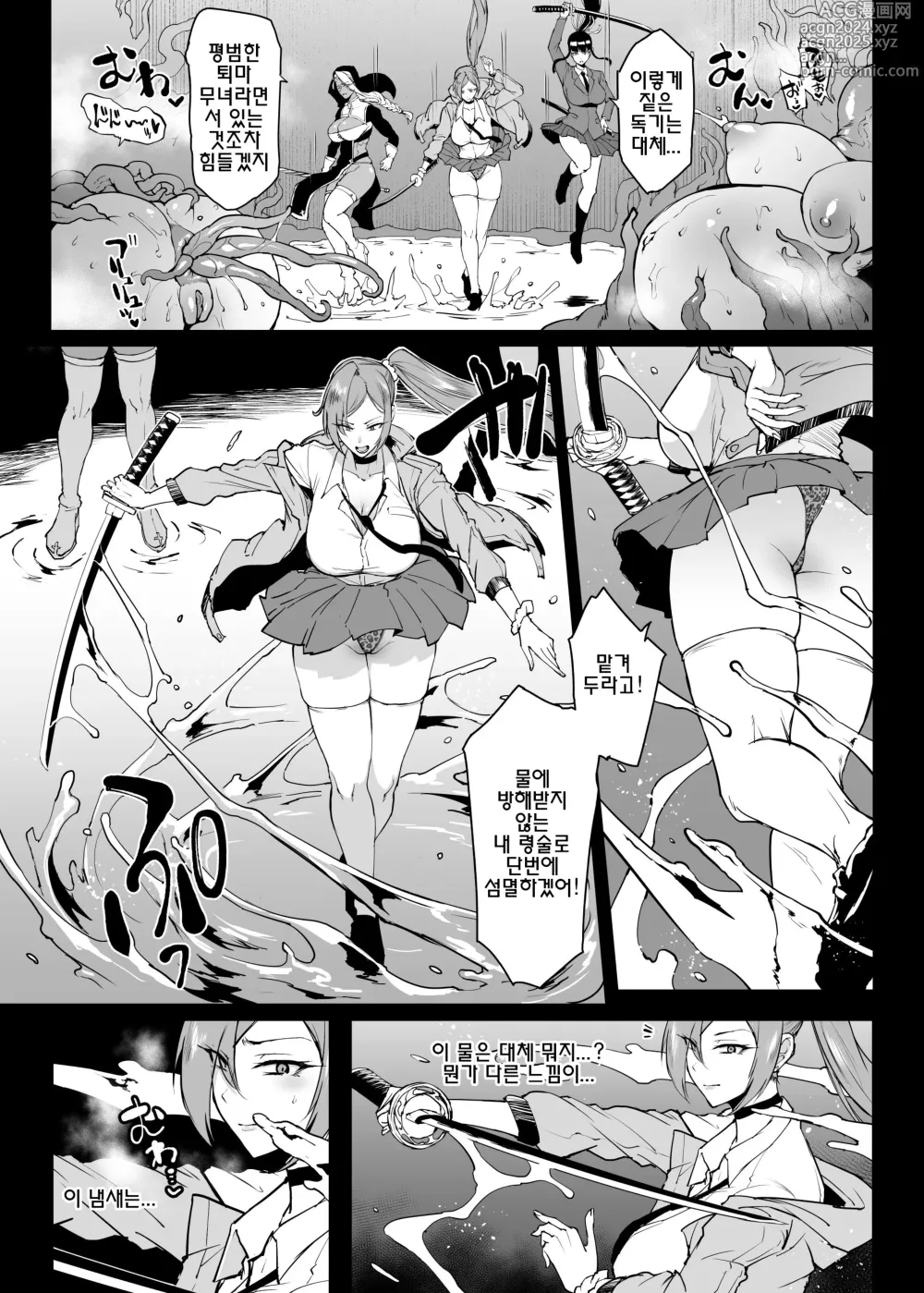 Page 3 of doujinshi JKTaimabu S4 Gesuidou Hen 5-2