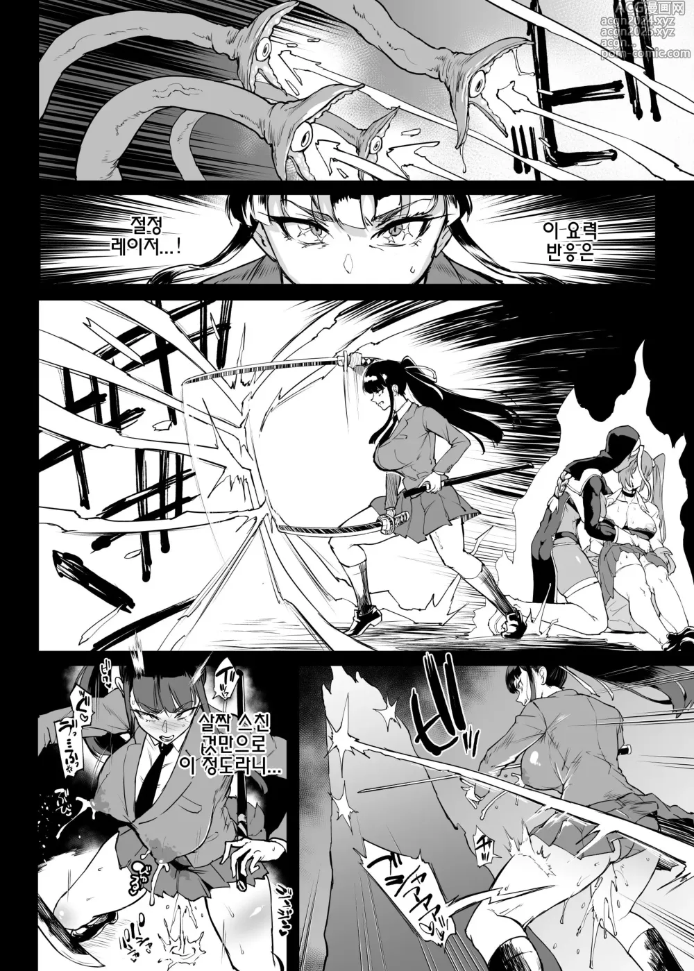 Page 10 of doujinshi JKTaimabu S4 Gesuidou Hen 5-2