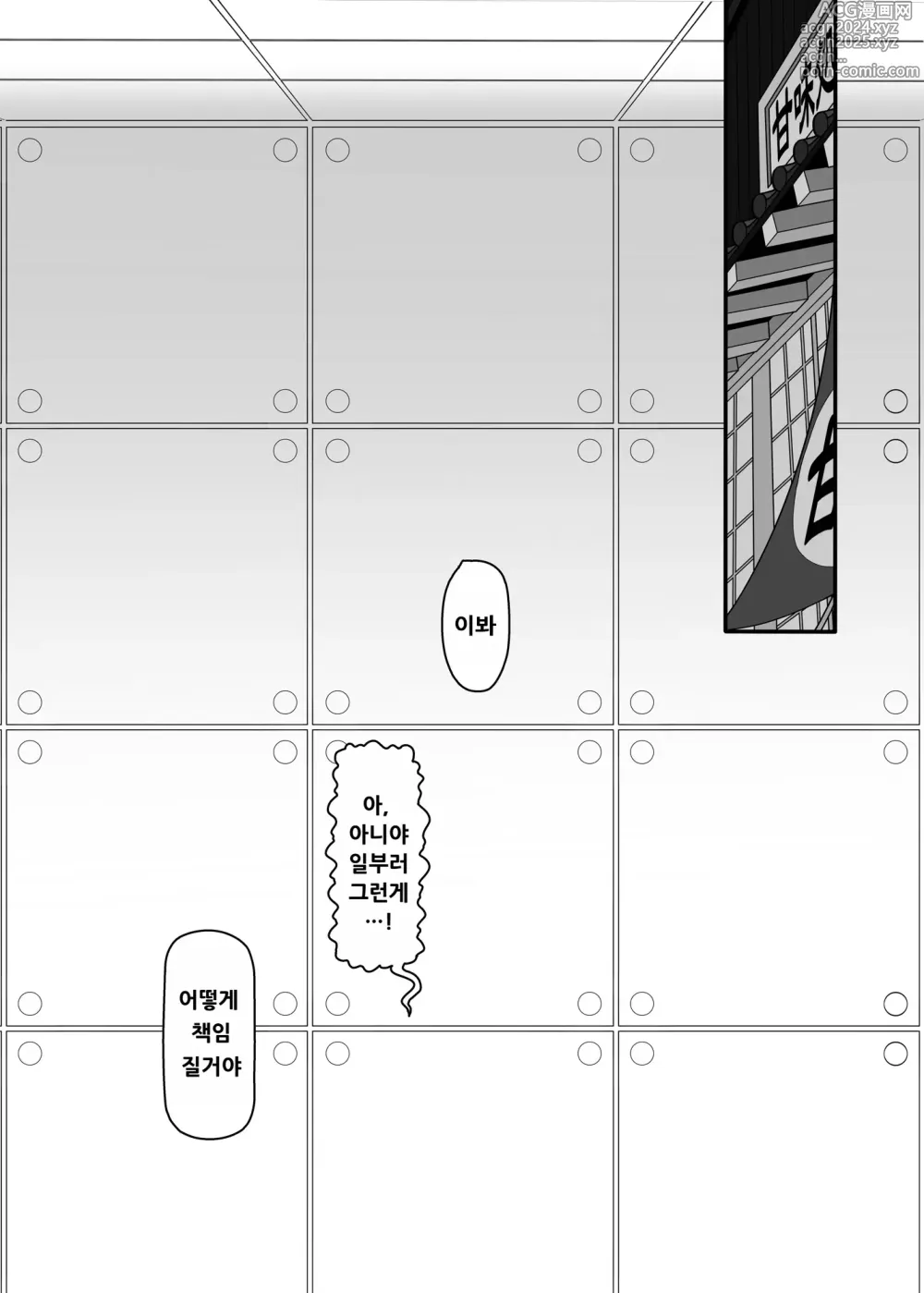 Page 2 of doujinshi 사쿠야 돌 4