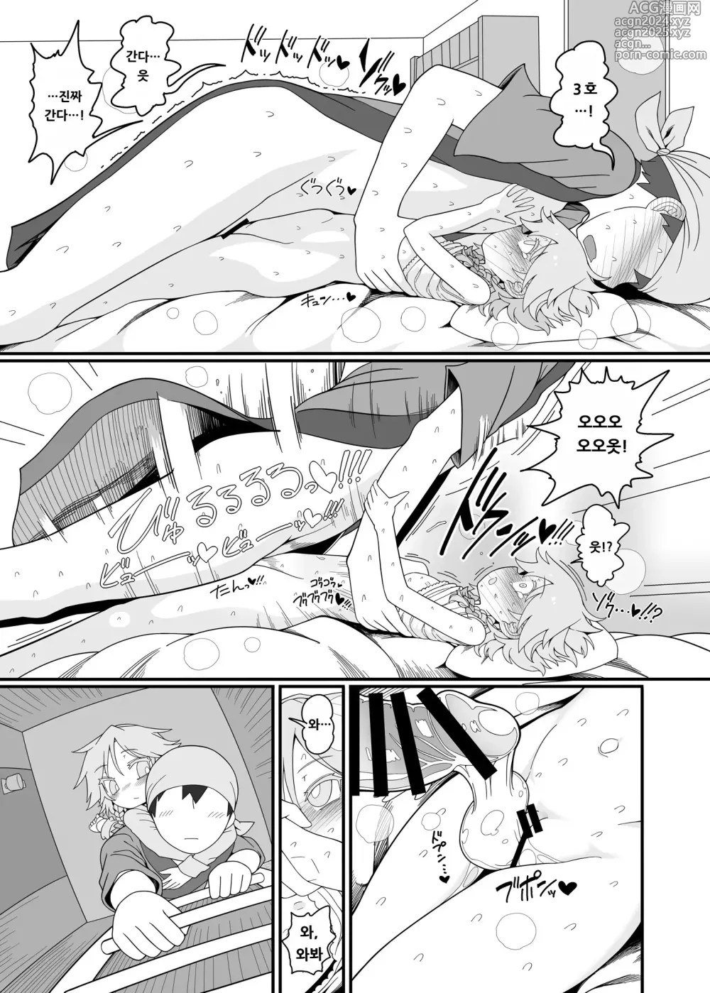 Page 22 of doujinshi 사쿠야 돌 4