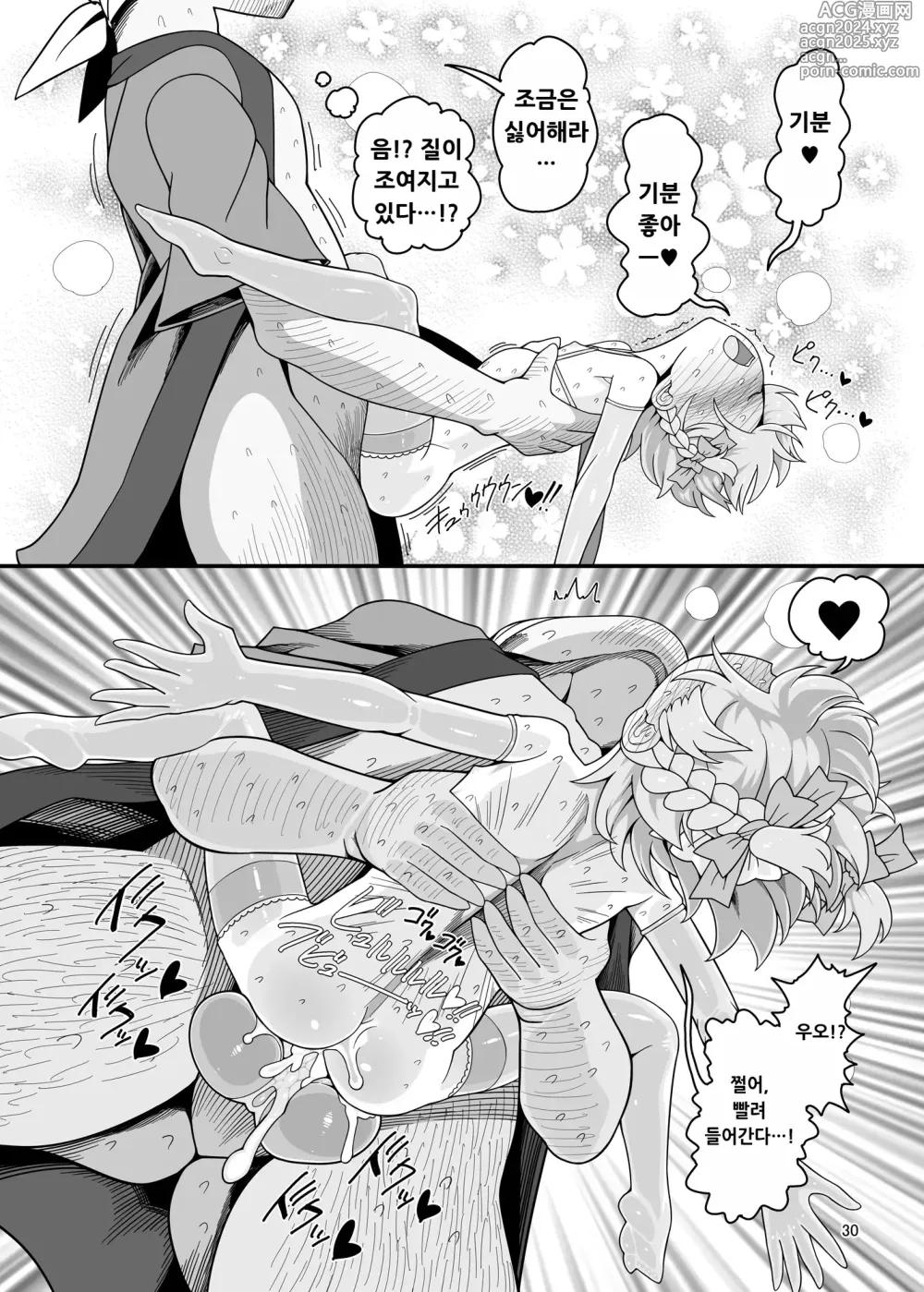 Page 27 of doujinshi 사쿠야 돌 4