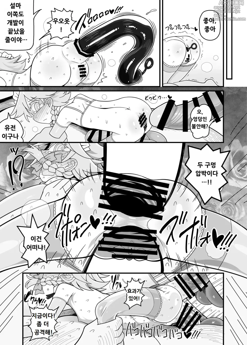 Page 28 of doujinshi 사쿠야 돌 4