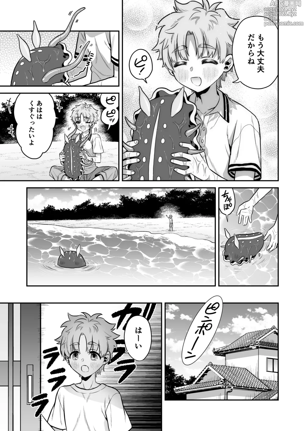 Page 4 of doujinshi Umiushi no Miu no Ongaeshi