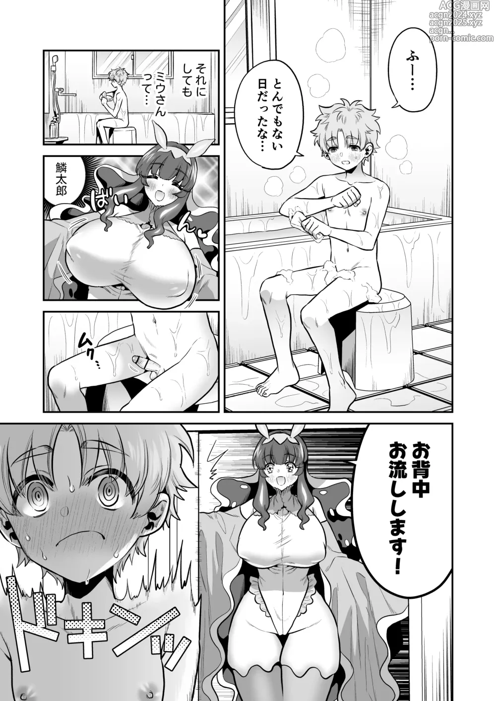 Page 10 of doujinshi Umiushi no Miu no Ongaeshi