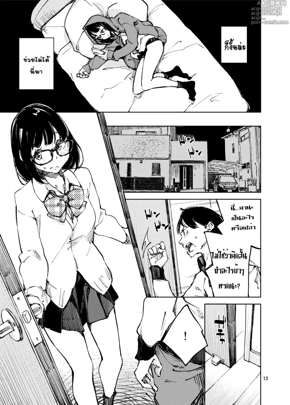 Page 12 of doujinshi 1-kagetsukan no Paradise