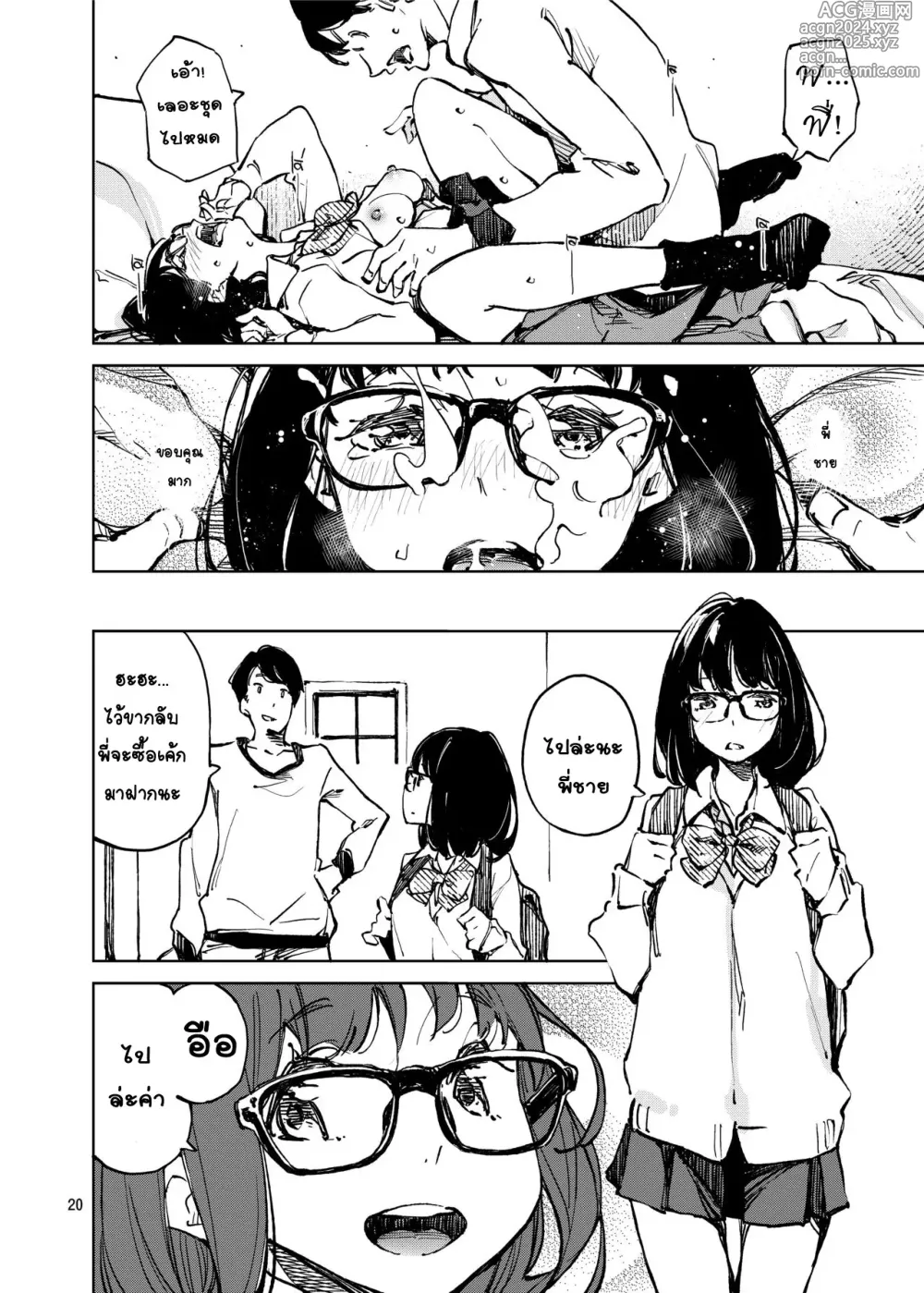 Page 19 of doujinshi 1-kagetsukan no Paradise