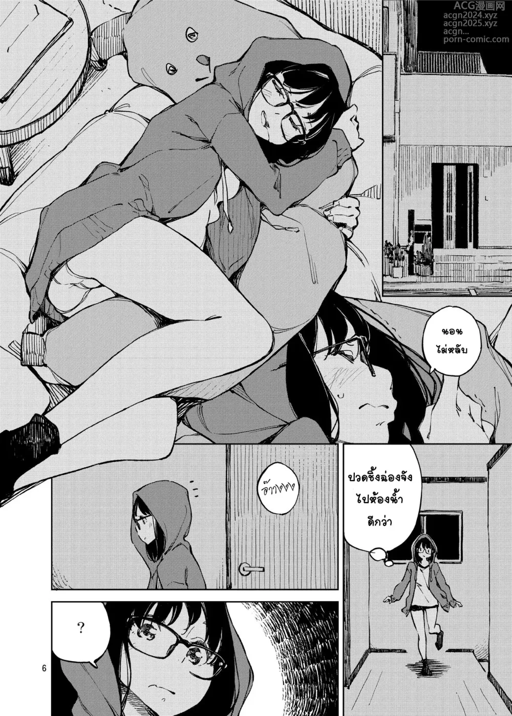 Page 5 of doujinshi 1-kagetsukan no Paradise