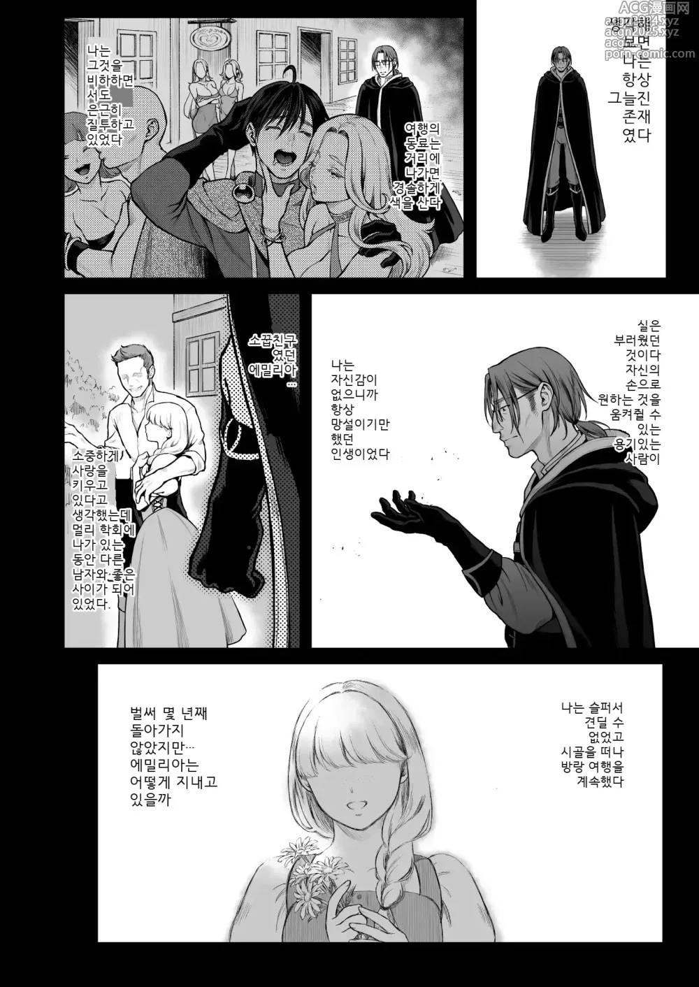 Page 23 of doujinshi 유구의 창엘프5 「몽환」후편 (uncensored)