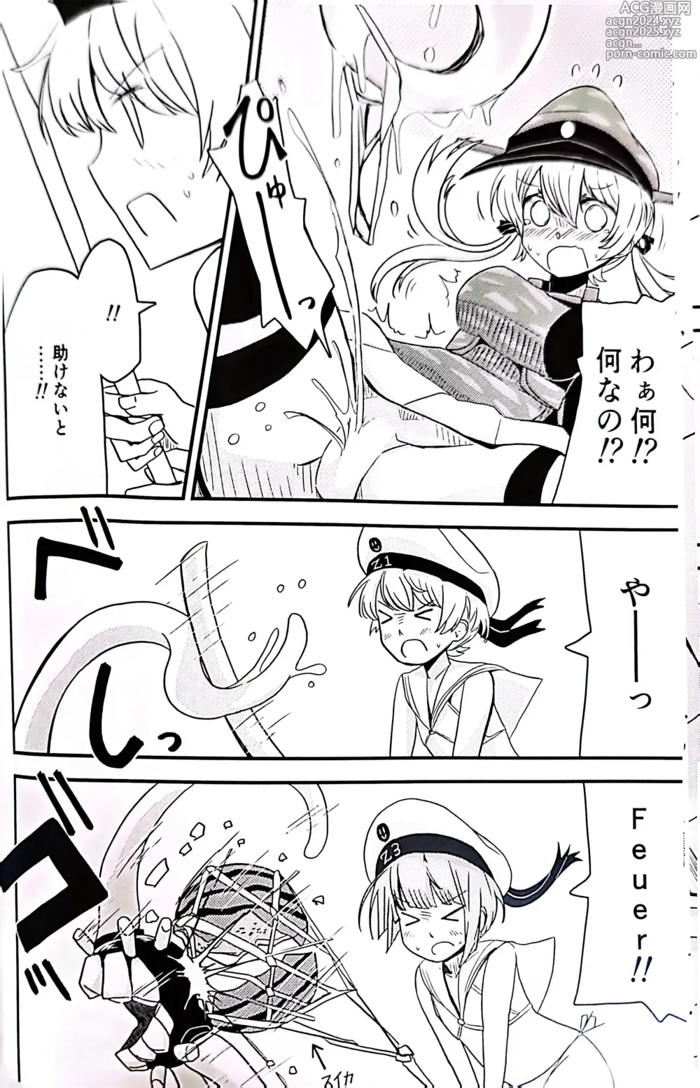 Page 20 of doujinshi Teapot Kouka 2 Haime - teapot effect, and descent, second cup.