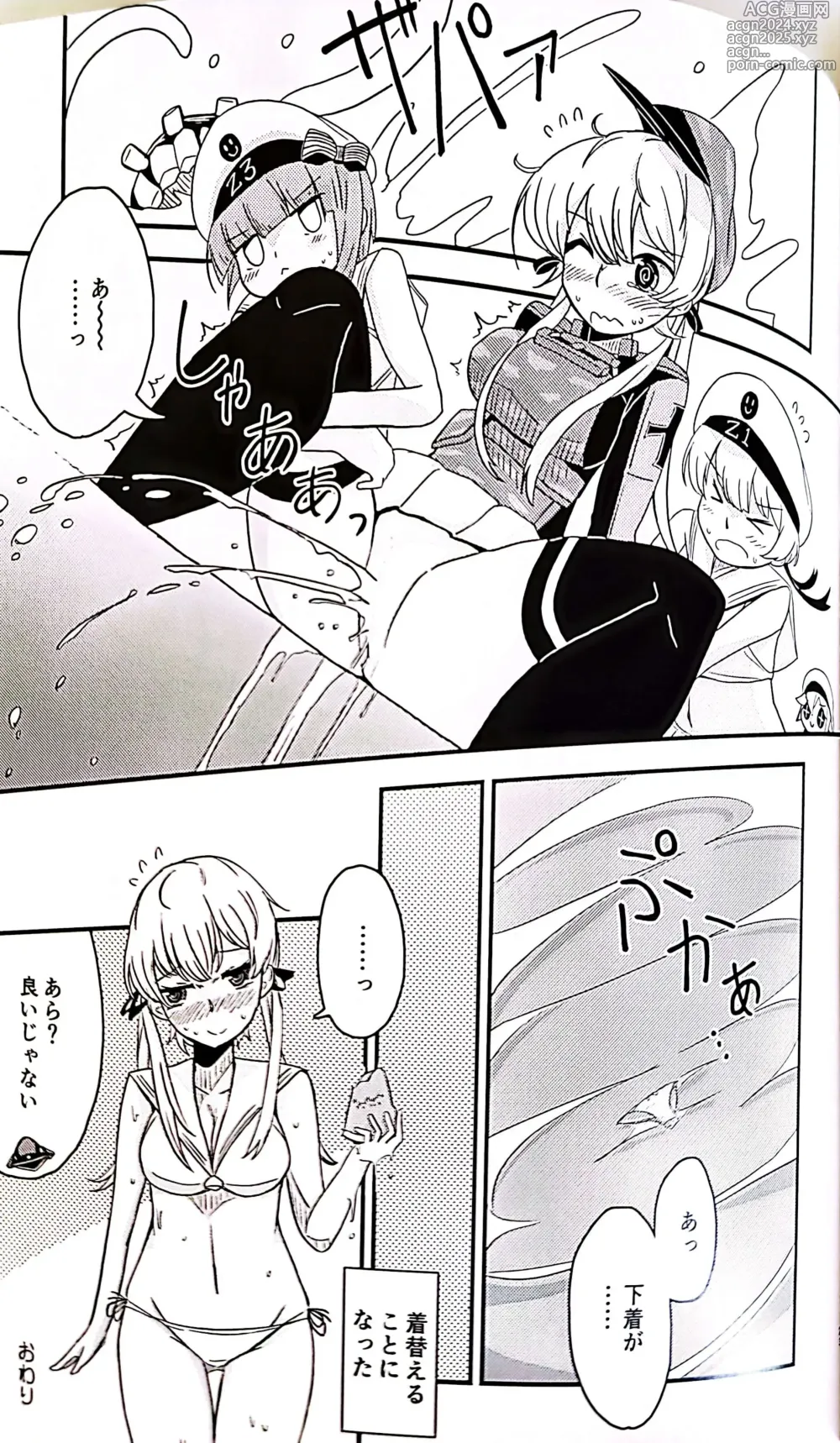 Page 21 of doujinshi Teapot Kouka 2 Haime - teapot effect, and descent, second cup.