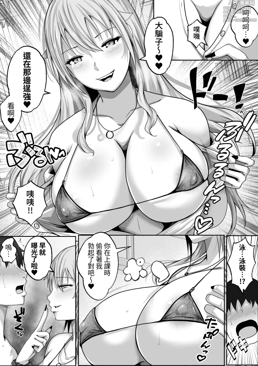 Page 35 of doujinshi Kozukuri Jisshi Kamoku. Zetsurin no Boku o Yasashiku Fudeoroshi shite kureru Class no Ninki Gal