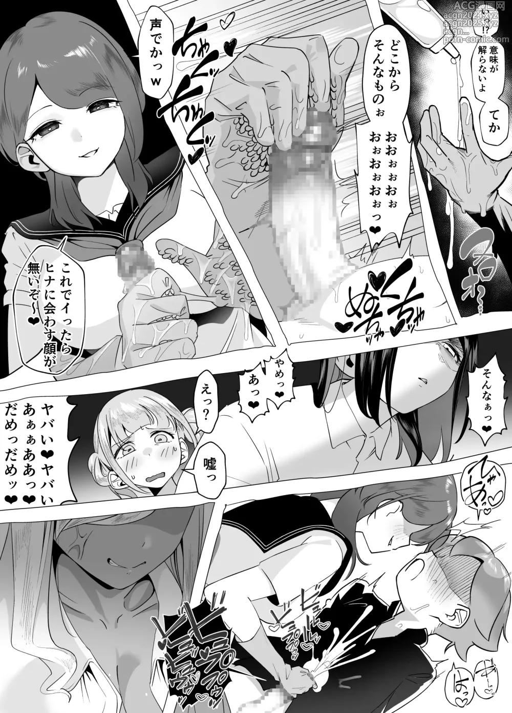 Page 28 of doujinshi Bakunyuu Inkya wa Gyaku NTR ru!! Gyakushuu no Hina