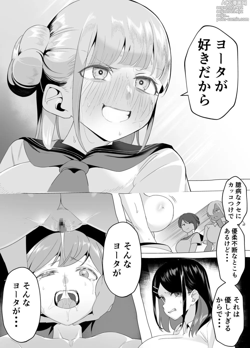 Page 37 of doujinshi Bakunyuu Inkya wa Gyaku NTR ru!! Gyakushuu no Hina