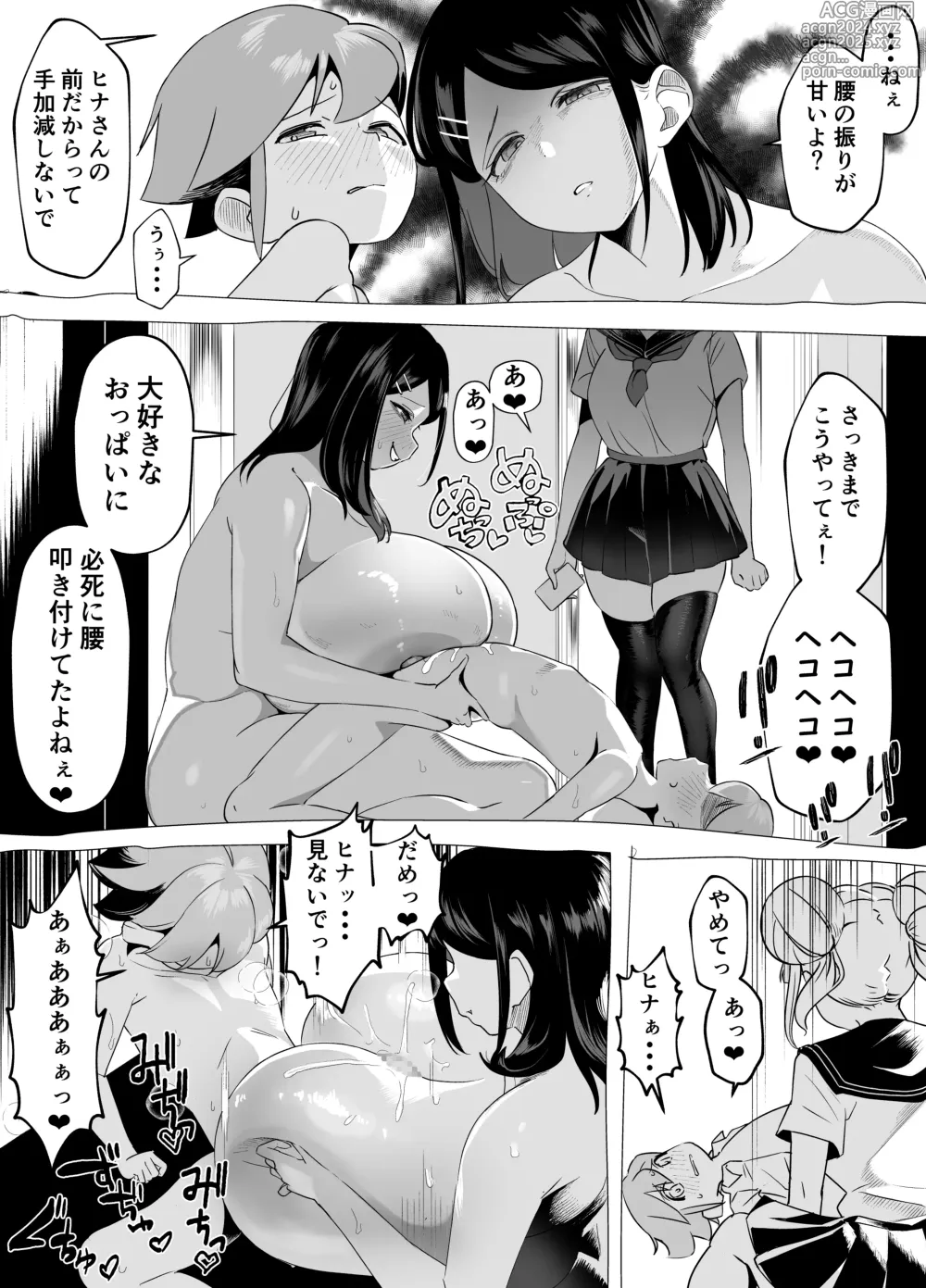 Page 7 of doujinshi Bakunyuu Inkya wa Gyaku NTR ru!! Gyakushuu no Hina