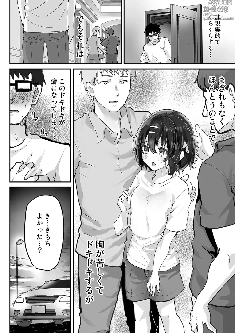 Page 27 of doujinshi Oshiego o Netorasetara Konna ni Koufun suru nante