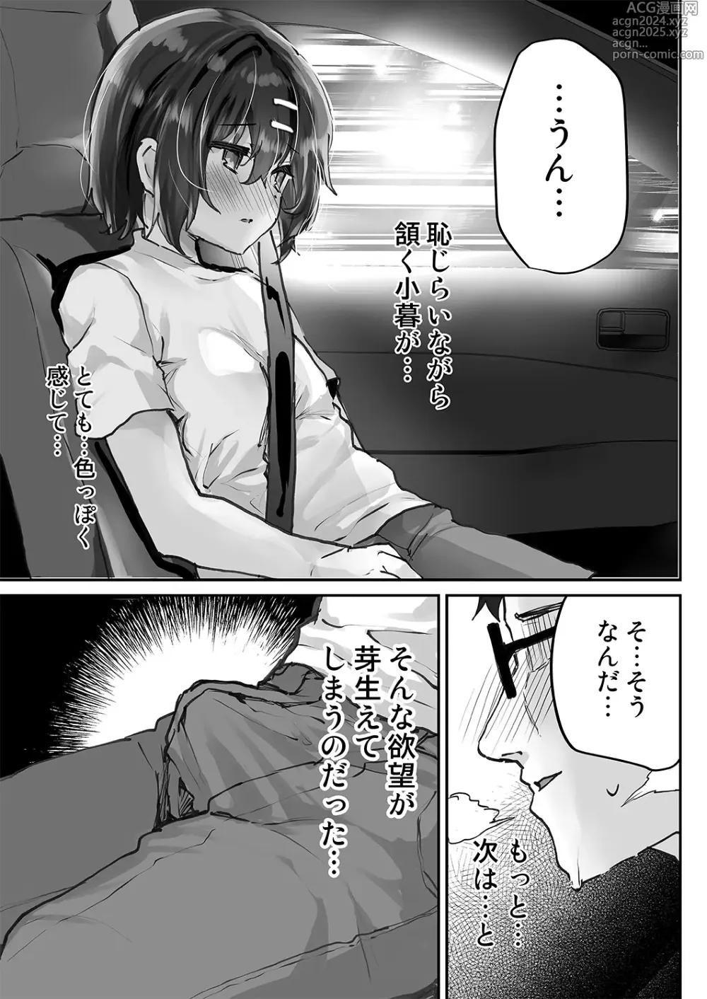 Page 28 of doujinshi Oshiego o Netorasetara Konna ni Koufun suru nante