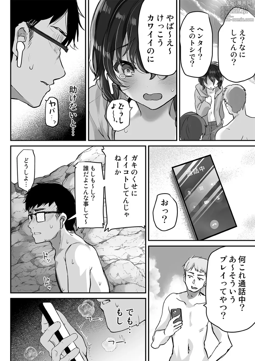 Page 9 of doujinshi Oshiego o Netorasetara Konna ni Koufun suru nante