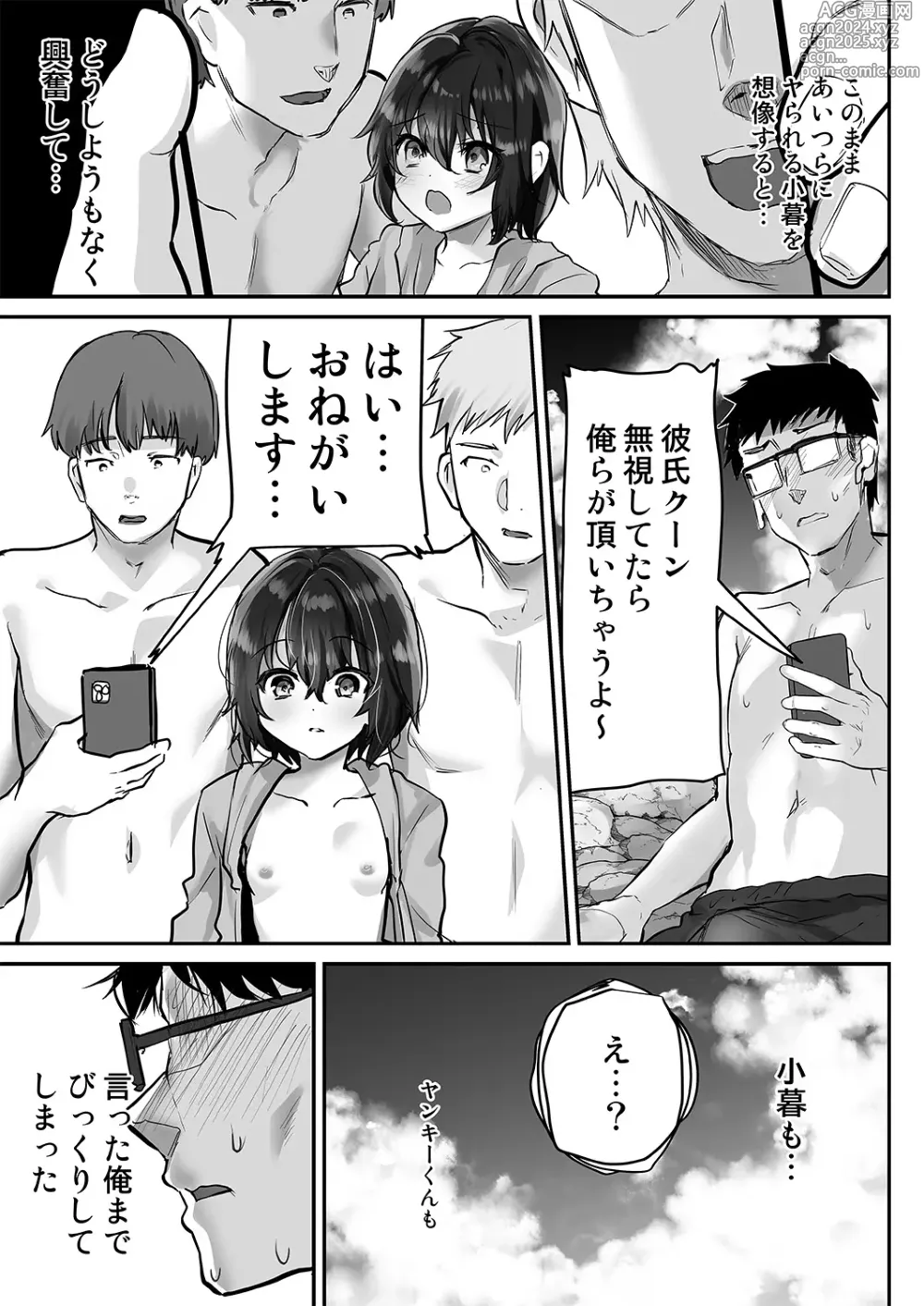 Page 10 of doujinshi Oshiego o Netorasetara Konna ni Koufun suru nante