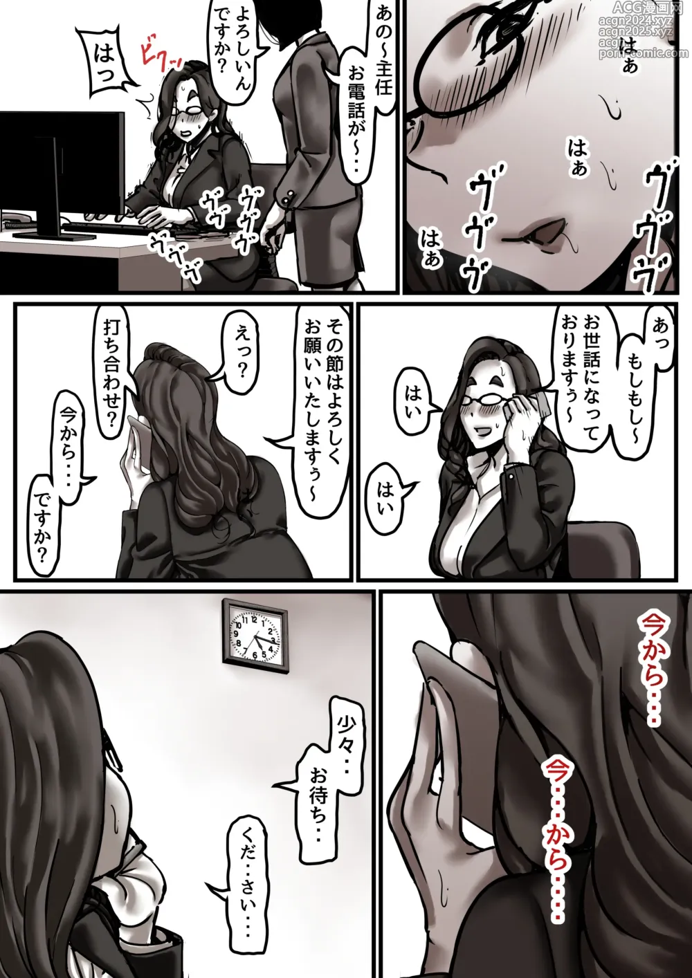 Page 58 of doujinshi Haha to Ochite Iku Part 6