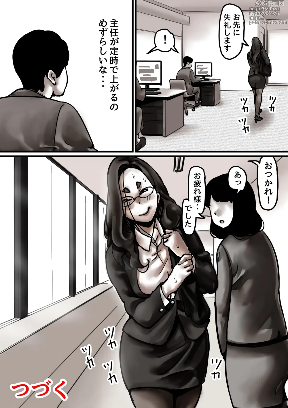 Page 61 of doujinshi Haha to Ochite Iku Part 6