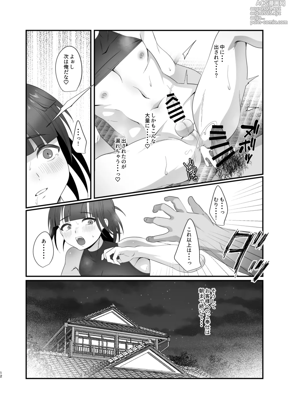 Page 12 of doujinshi Oidemase Ayakashitei