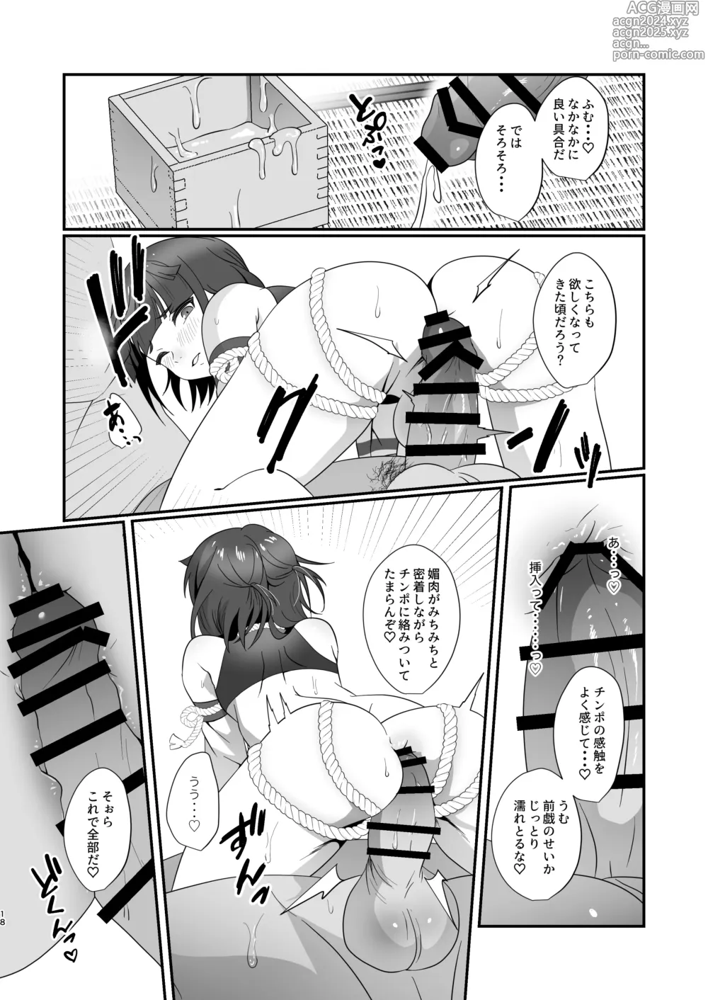 Page 18 of doujinshi Oidemase Ayakashitei