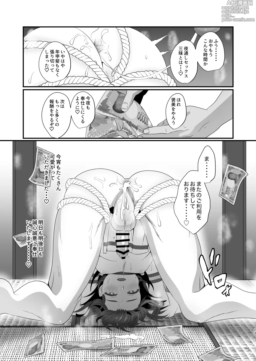 Page 23 of doujinshi Oidemase Ayakashitei