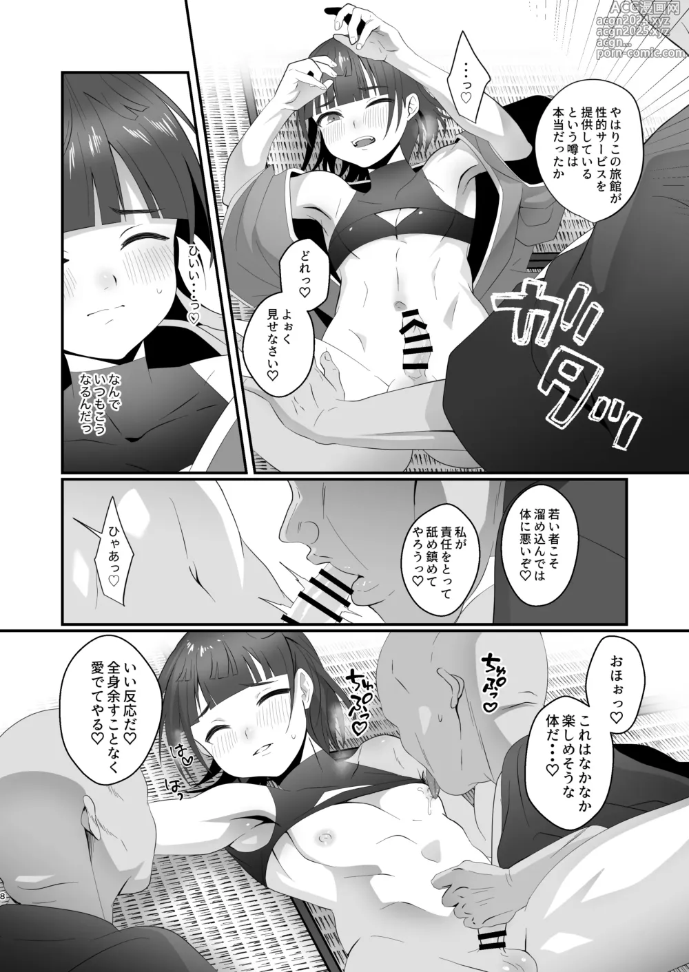 Page 8 of doujinshi Oidemase Ayakashitei