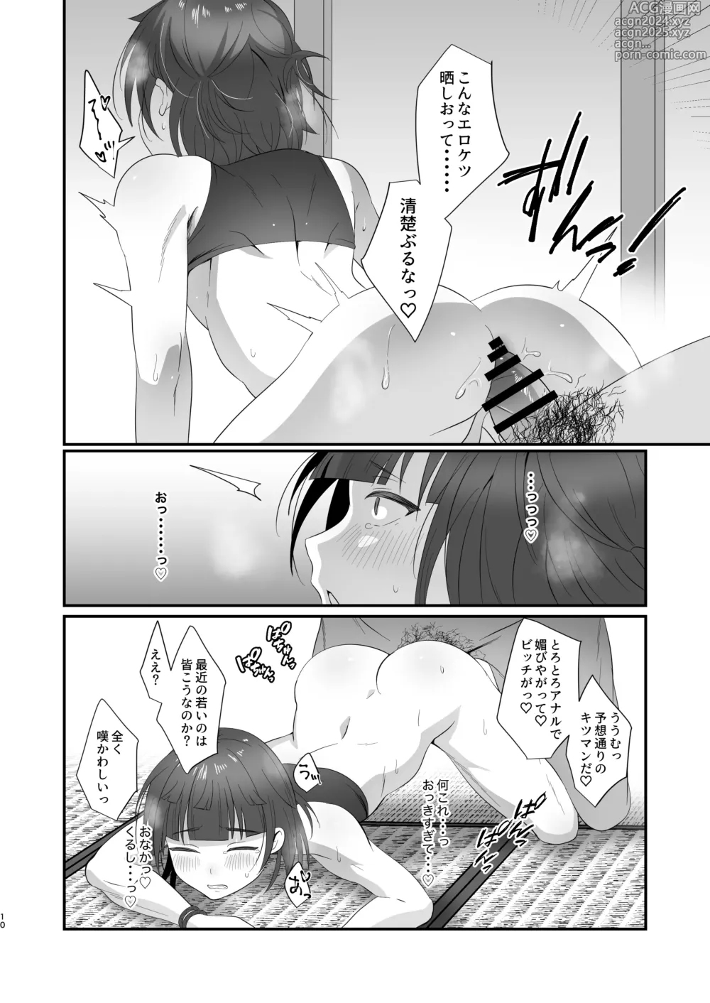 Page 10 of doujinshi Oidemase Ayakashitei