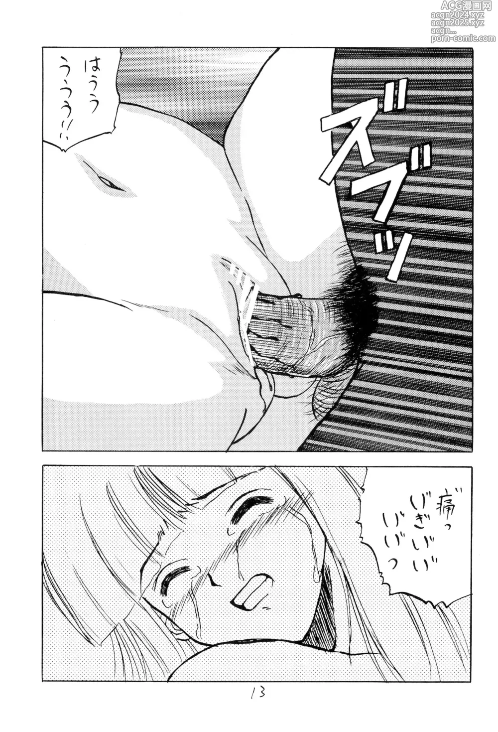 Page 13 of doujinshi Negima! no Sukima! 2