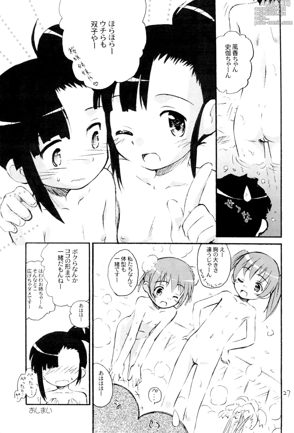 Page 27 of doujinshi Negima! no Sukima! 2