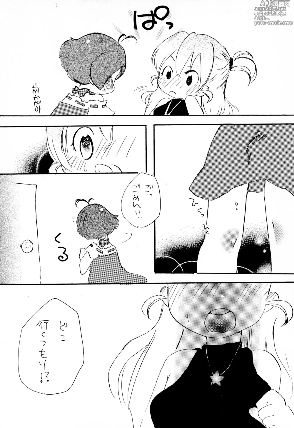 Page 12 of doujinshi Zenmai