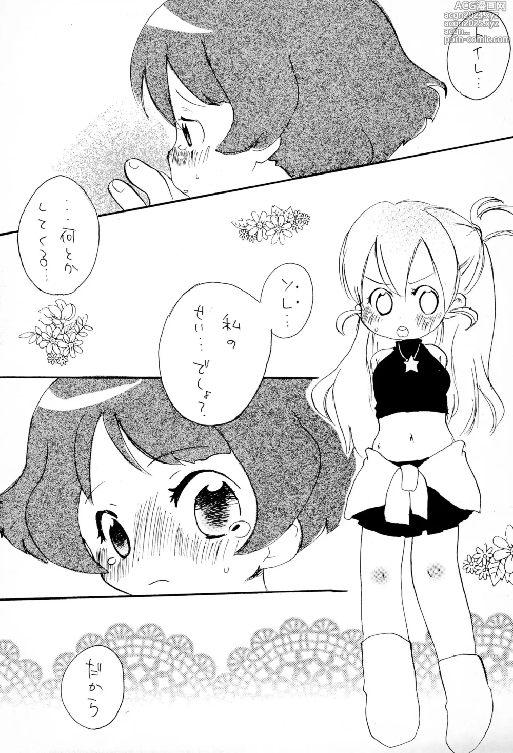 Page 13 of doujinshi Zenmai