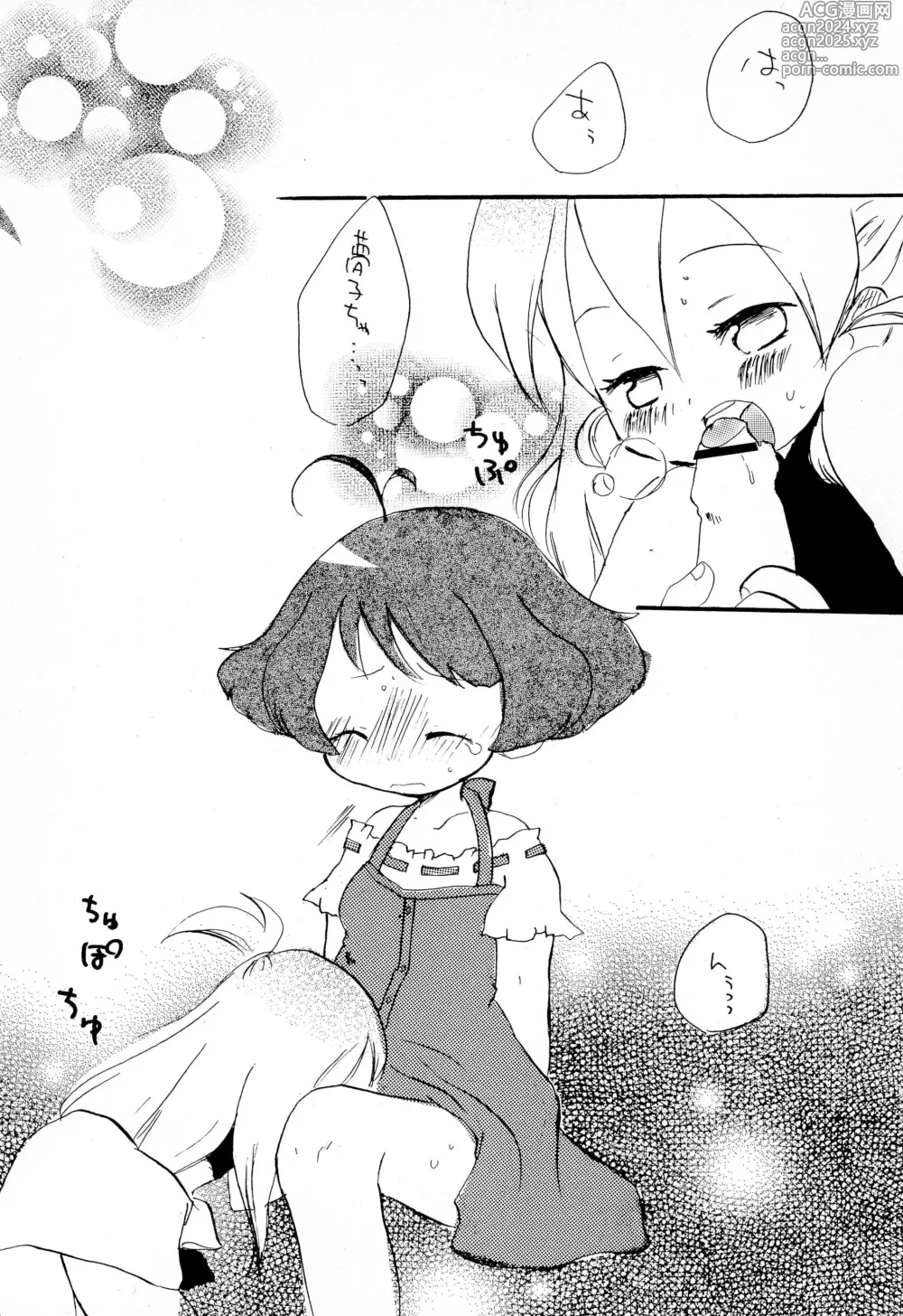 Page 14 of doujinshi Zenmai