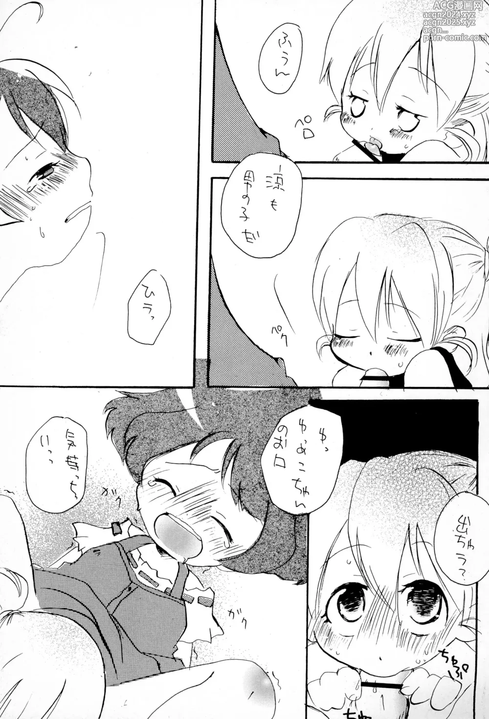 Page 15 of doujinshi Zenmai