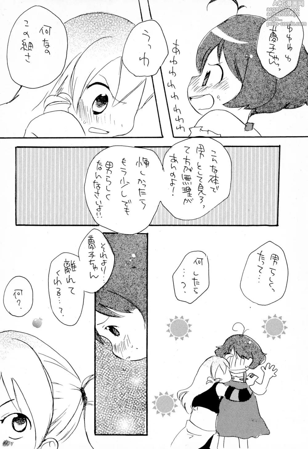 Page 10 of doujinshi Zenmai