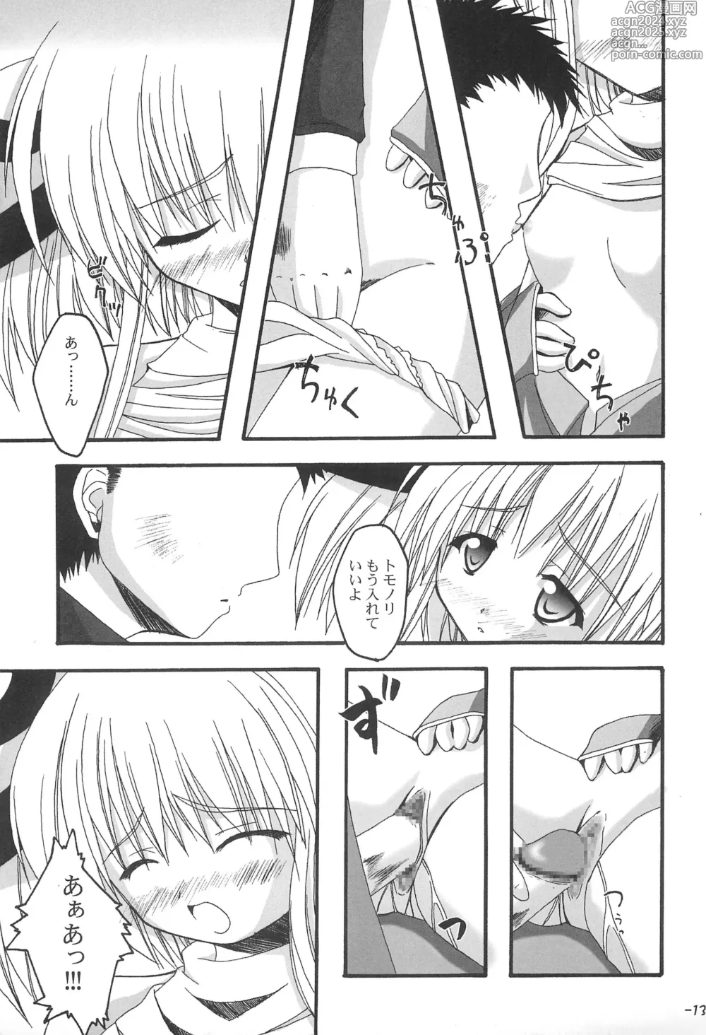 Page 13 of doujinshi White Out