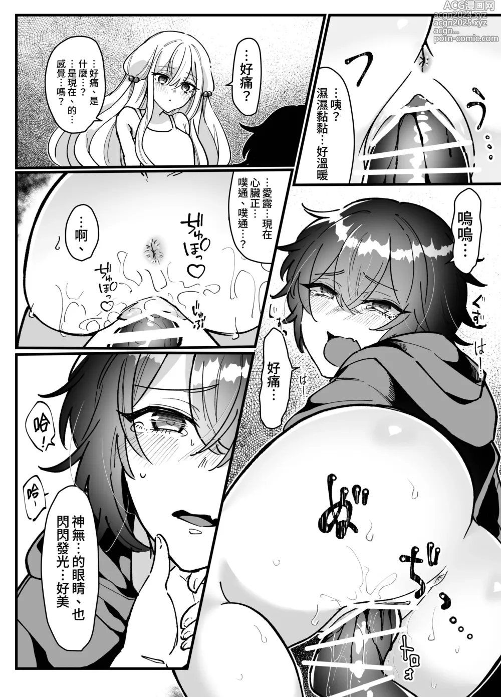 Page 11 of doujinshi Heibon JK-chan ga Loli Uchuujin-chan ni Shintai Chousa Sarechau Hanashi