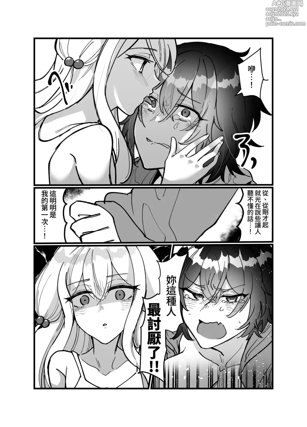 Page 12 of doujinshi Heibon JK-chan ga Loli Uchuujin-chan ni Shintai Chousa Sarechau Hanashi