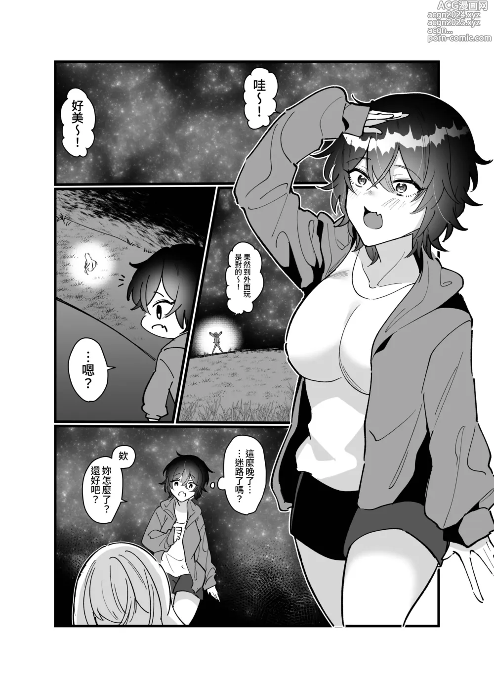 Page 3 of doujinshi Heibon JK-chan ga Loli Uchuujin-chan ni Shintai Chousa Sarechau Hanashi