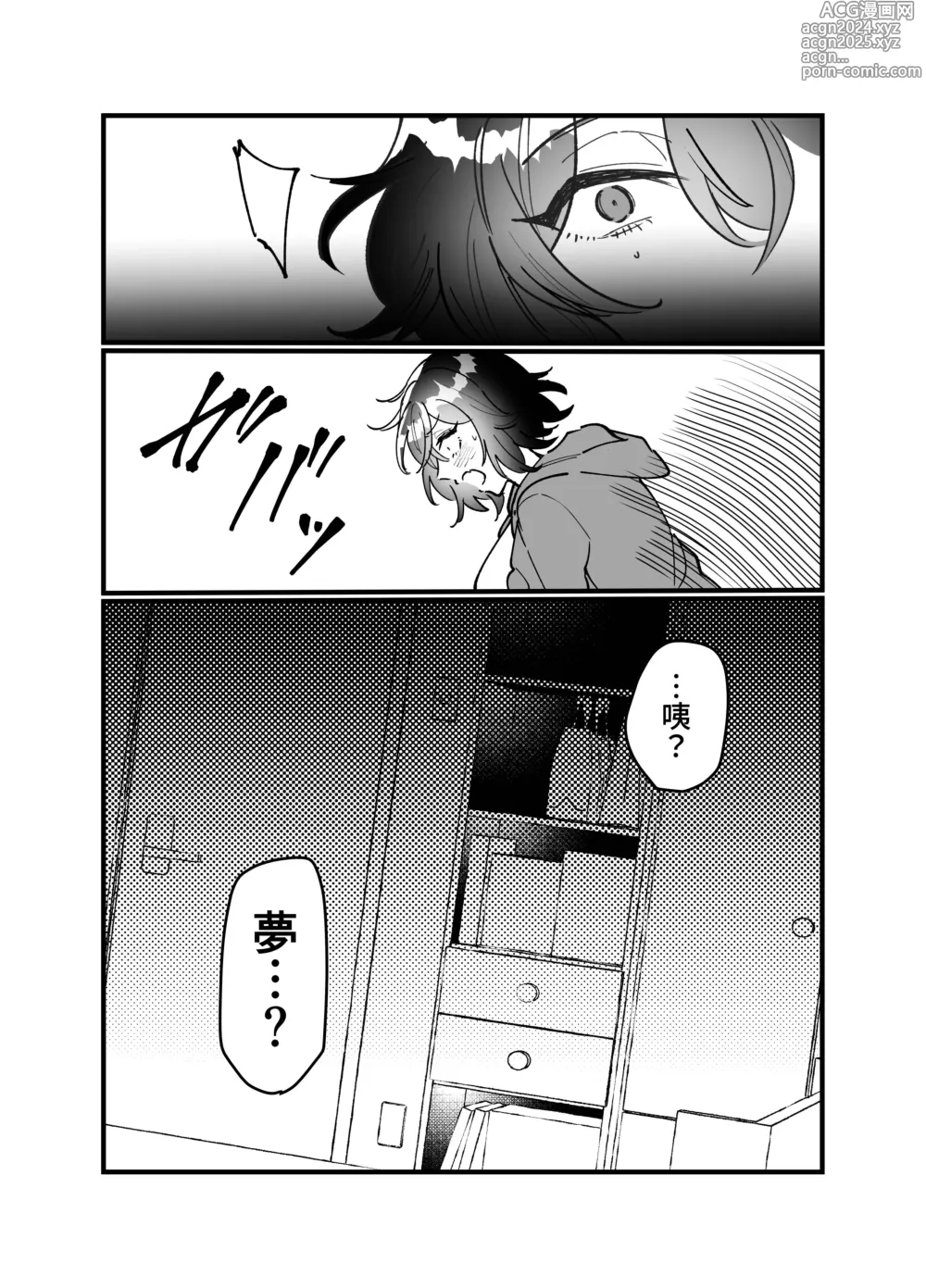 Page 26 of doujinshi Heibon JK-chan ga Loli Uchuujin-chan ni Shintai Chousa Sarechau Hanashi