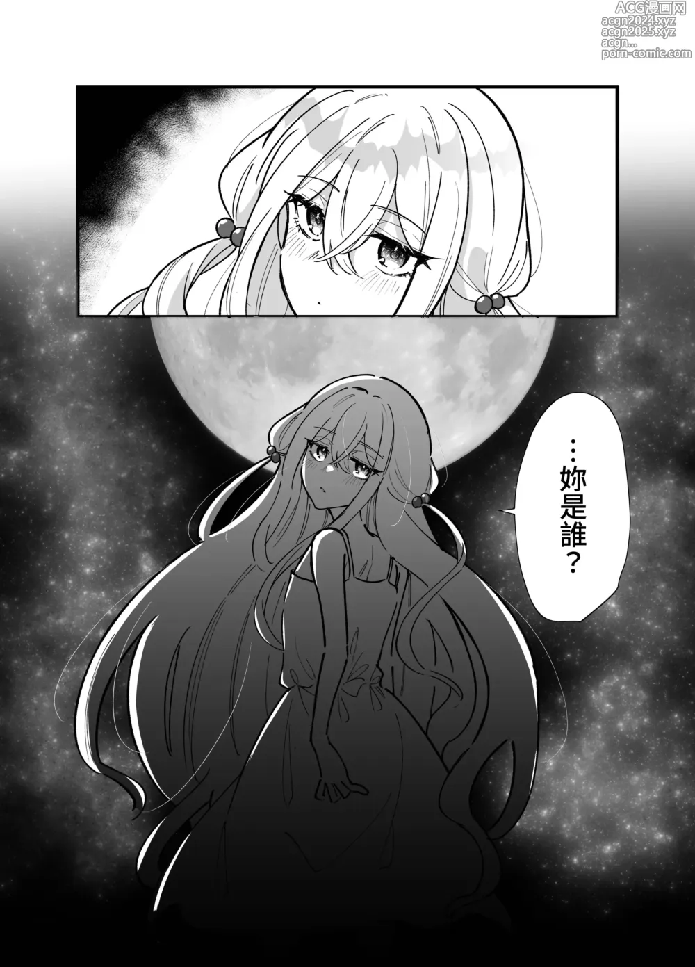 Page 4 of doujinshi Heibon JK-chan ga Loli Uchuujin-chan ni Shintai Chousa Sarechau Hanashi