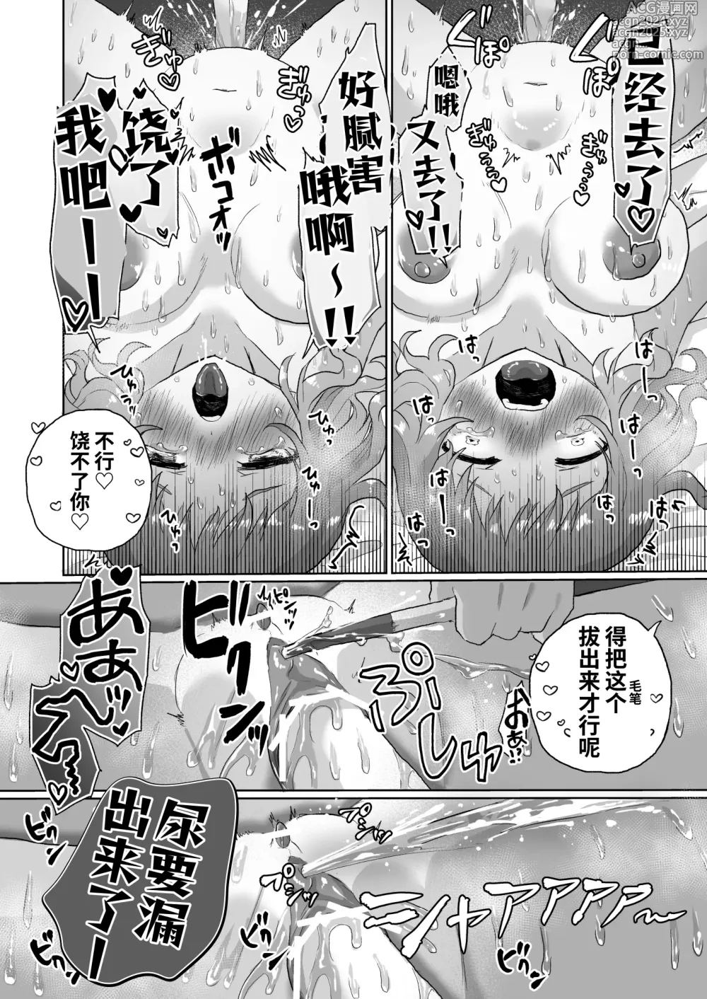 Page 42 of doujinshi 女大学生家庭教师，因败给心理变态女同小鬼而被调教