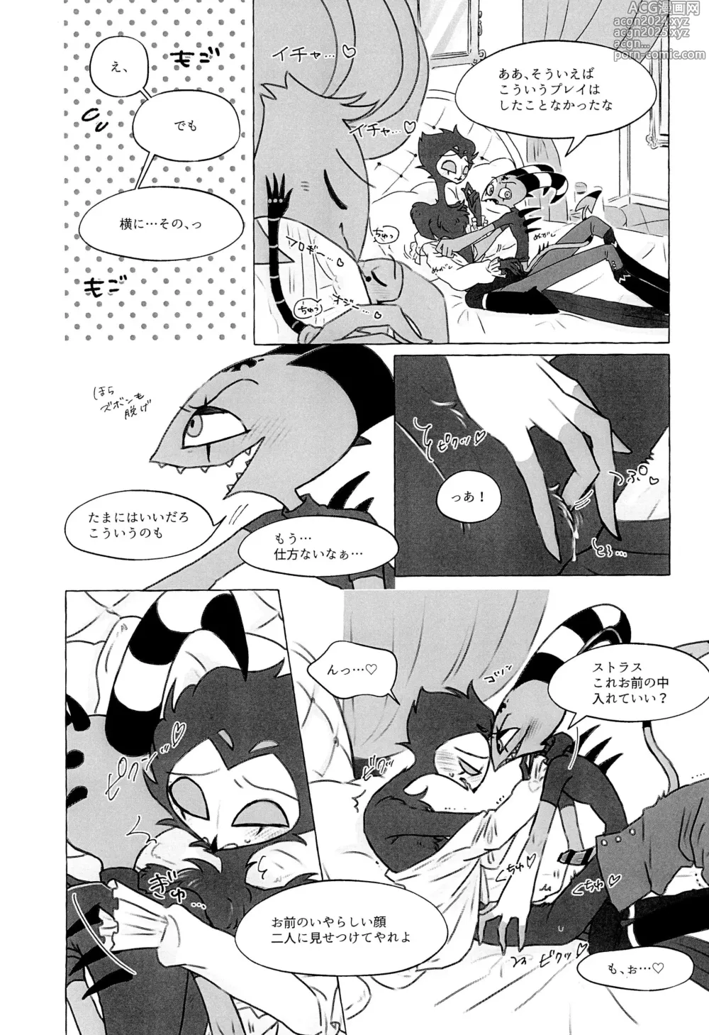 Page 12 of doujinshi enjoy 4 play